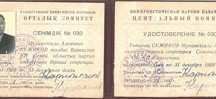 Архив пополнился новыми документами личного происхождения фото галереи 5
